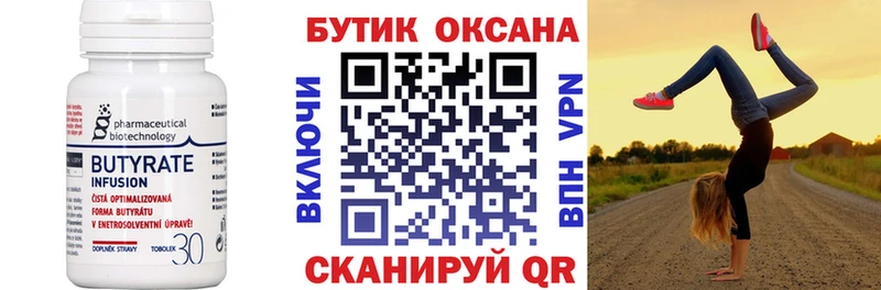 купить наркотики сайты Нягань БУТИРАТ BDO 33%