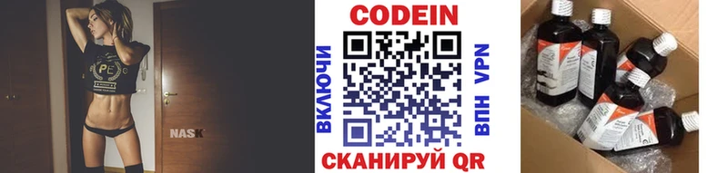 Codein напиток Lean (лин) кракен Нягань